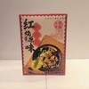 佳家满福红烧原味牛肉面 550g/盒 商品缩略图0
