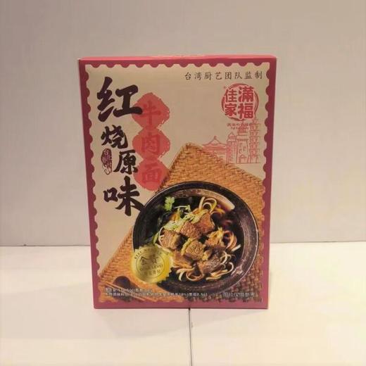 佳家满福红烧原味牛肉面 550g/盒 商品图0