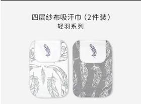【NEST】婴儿纱布吸汗巾儿童幼儿园垫背巾宝宝隔汗巾2件装