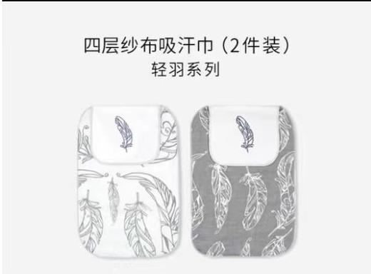 【NEST】婴儿纱布吸汗巾儿童幼儿园垫背巾宝宝隔汗巾2件装 商品图0
