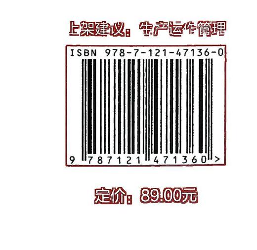 显而易见 TOC清晰思考实战手册 咨询顾问的终极武器 传承后代的思维遗产 段云刚 著 电子工业出版社 商品图1