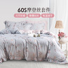 雅芳婷摩登丝床笠款四五件套被套枕套床品套件凉感摩登丝床上用品 商品缩略图0