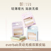 everbab 灵动无痕双眼皮贴 商品缩略图0