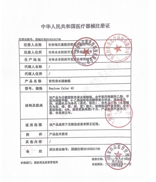 HOLYNARA 日抛森林氧吧 黑/灰（最高800度） 商品图2