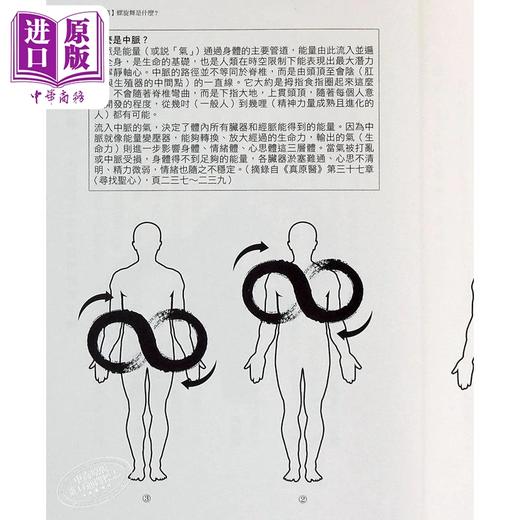 【中商原版】螺旋舞 打开身体的结 找回快乐的你 港台原版 杨定一 天下生活 商品图4