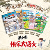 上新！《米小圈快乐大语文》第1-2辑全12册 【6-12岁】 商品缩略图0