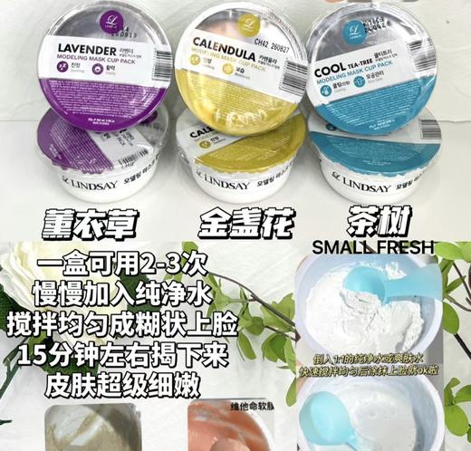 韩国林赛LINDSAY各款保湿软膜-28g 商品图1