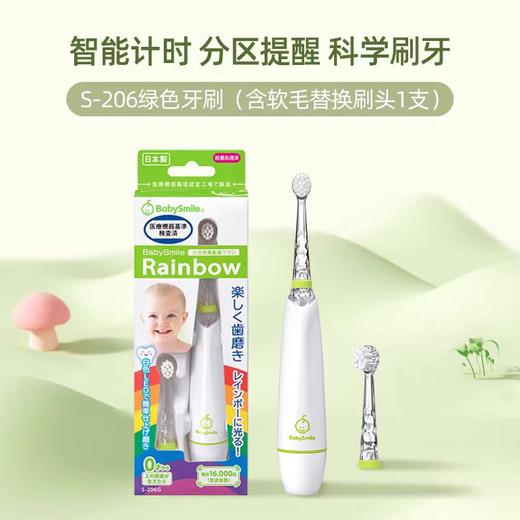 【清仓】9楼母婴生活馆 BabySmile防水儿童电动牙刷0-3岁宝宝软毛刷头声波清洁 吊牌价：169元 活动价：79元 商品图5