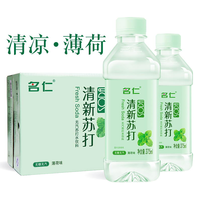 清新苏打水饮料弱碱性水 无糖无汽纯净矿泉水375ml*24瓶薄荷味