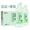 清新苏打水饮料弱碱性水 无糖无汽纯净矿泉水375ml*24瓶薄荷味 商品缩略图0