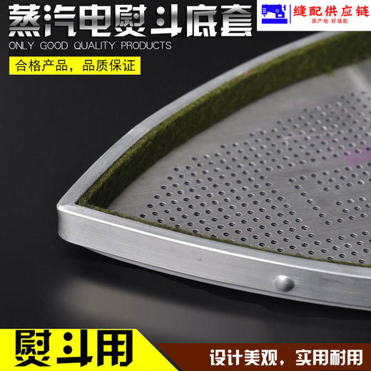 烫鞋电熨斗底套防亮光防焦熨斗鞋套 烫靴 极光罩85300300L 610 商品图2