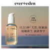 【套组】Evereden安唯伊婴儿全身护理2件套经典CP 高保湿面霜50ml+抚触按摩精华油118ml 商品缩略图3