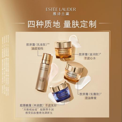 雅诗兰黛  新多效智妍晚霜50ml 商品图2