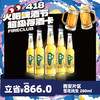 【西安通用】4月8日火吧啤酒节—超值存酒卡—398元80瓶雪花纯生280ml 商品缩略图0