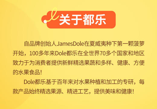 DOLE都乐糖水型橘子\黄桃双拼罐头312g/罐   5罐装 6罐装  双拼 商品图9