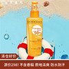 【清仓好价】贝德玛皙妍倍护防晒喷雾200ml 无盒（效期至24.10） 商品缩略图0
