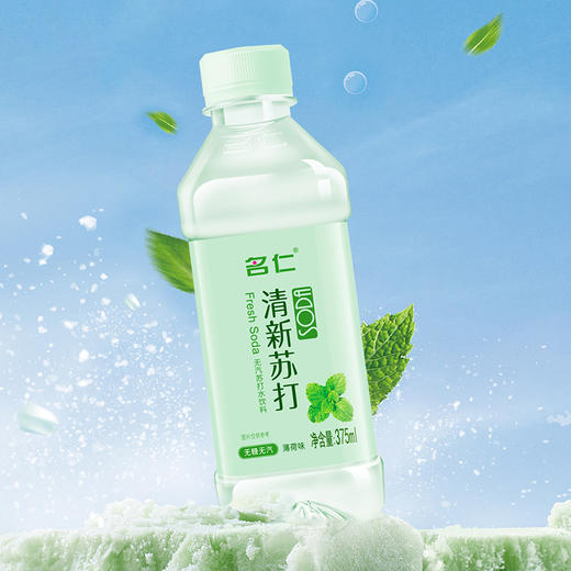 清新苏打水饮料弱碱性水 无糖无汽纯净矿泉水375ml*24瓶薄荷味 商品图1