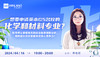 想要申请英本G5名校的化学和材料专业？听导师从录取情况到就业前景细致分析，用数据告诉你需要哪些核心竞争力！ 商品缩略图0