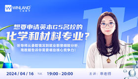 想要申请英本G5名校的化学和材料专业？听导师从录取情况到就业前景细致分析，用数据告诉你需要哪些核心竞争力！