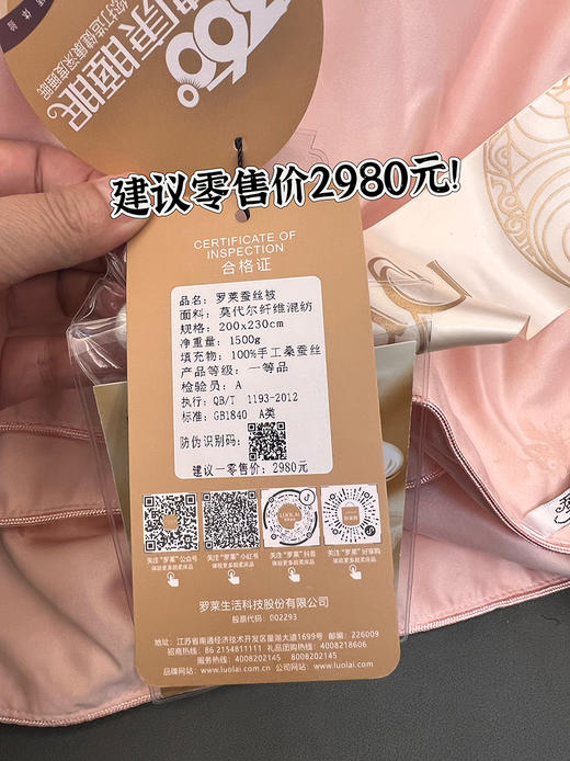 量少，强推老粉~罗の莱手工蚕丝被！吊牌价2980大洋！ 商品图4