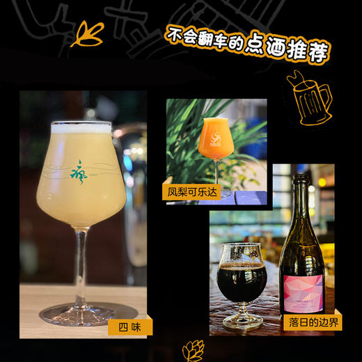 精酿好喝又有趣：中国精酿啤酒微醺指南 随书赠送45cm*31cm世界啤酒族谱【晒单赠 两周啤酒旅行社会员】 商品图2