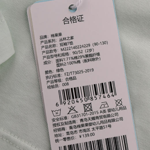 棉果果夏季新品女童索罗娜短袖T恤M222140224229 商品图3