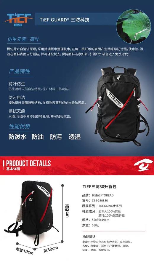 XXM探路者30升背包 商品图1