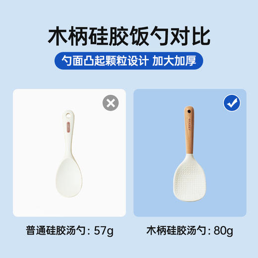 【不粘锅专用】GRAREY木柄硅胶厨具三件套 （饭勺+锅铲+汤勺）食品级硅胶，光滑不伤厨具；耐220℃高温，烹饪静音；亲水疏油，清洁无忧 商品图10
