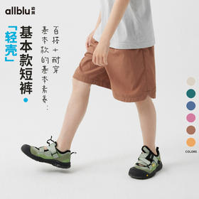 【夏Vol.3】幼岚「轻壳」基本款短裤轻盈透气耐造耐穿24夏季新款儿童百搭短裤ZY