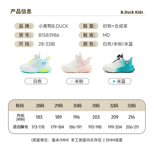 B.Duck小黄鸭童鞋夏季运动鞋28-33 B1583986 商品图1