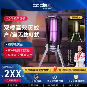 瑞士 Coplax 大面积户外 别墅庭院 电子灭灯