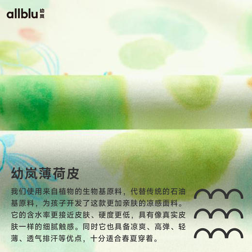 【好友特惠-闪亮铠甲】幼岚「薄荷皮」凉感透气防晒骑行裤24夏新儿童打底裤ZY 商品图4