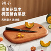 初心| 南美花梨整木椭圆形菜板果蔬辅食板 商品缩略图5