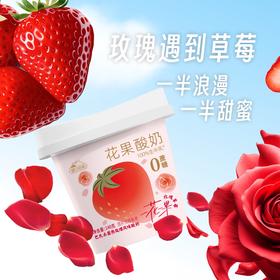 花果酸奶(玫瑰草莓)