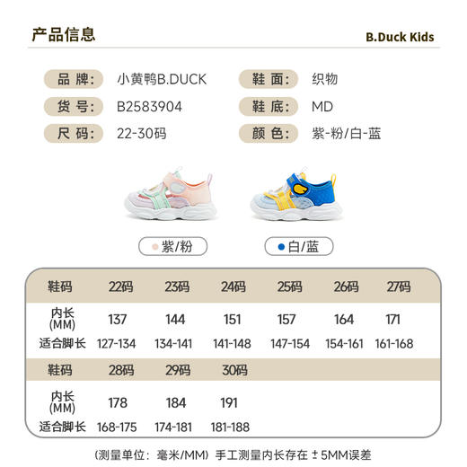 B.Duck小黄鸭童鞋夏季凉鞋22-30 B2583904 商品图1