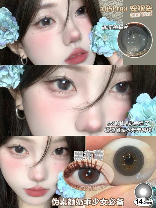 [韩国美瞳]AnSerua 韩产年抛硅水凝胶 矫正片 散光近视干眼敏感眼结膜炎福音（2片） 商品图7