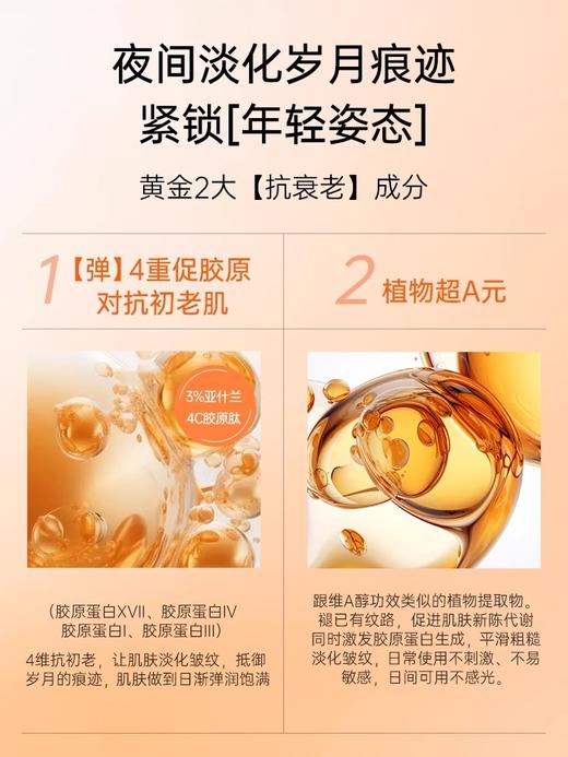【日抗氧糖 夜抗老】透真 弹润鲜颜系列#双抗水乳套装抗皱紧致补水保湿男女化妆护肤品正品全套 商品图2