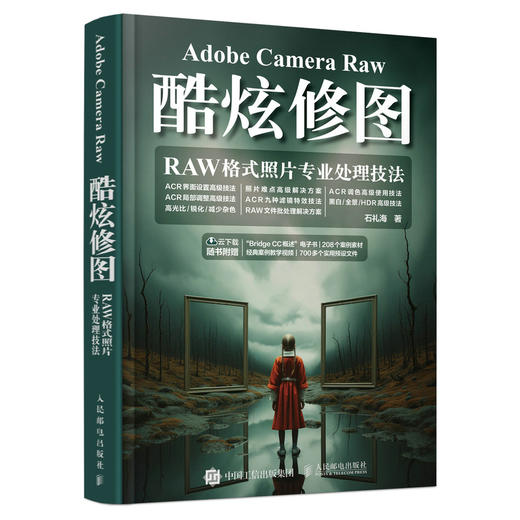 Adobe Camera Raw酷炫修图 RAW格式照片专业处理技法 摄影后期教程调色修图技巧摄影入门书籍	 商品图1