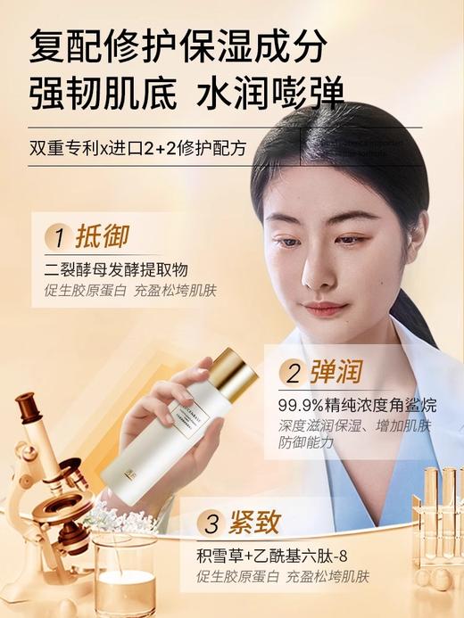 【1抹紧致提亮 全脸嫩到发光】羊胎素弹嫩紧致套装#羊胎素抗初老水乳中年妈妈化妆护肤品套装补水保湿正品女男士 商品图3