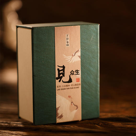 【老山檀2小时盘香】大梦香堂 商品图0