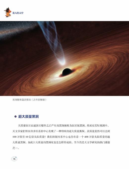 《迷人的太空》 商品图10