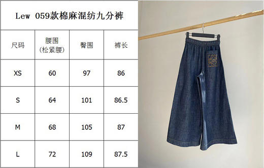 58-1渠道货 LW松弛慵懒 刺绣九分裤 167-130腰围75穿M 商品图1