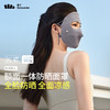 凉感防晒面罩AL35024+AL33324+AL34124 商品缩略图9