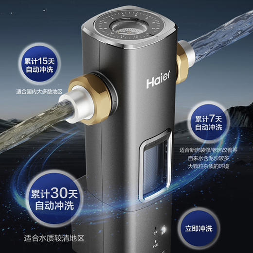 海尔（Haier）前置过滤器 HQZ60-HFAZ26 商品图11