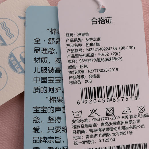 棉果果夏季新品女童纯棉短袖T恤M222140224234 商品图3