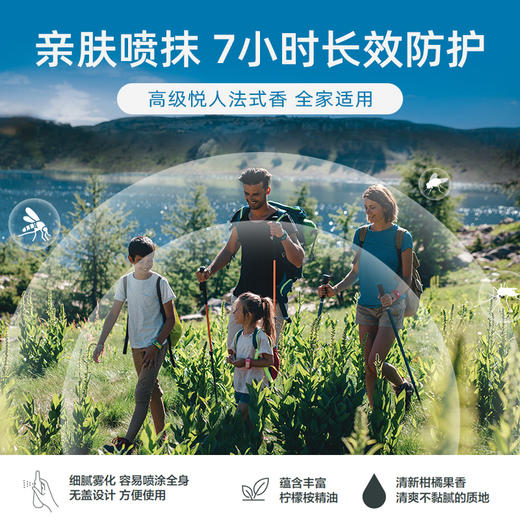 法国帕洛parakito纯天然喷雾宝宝童婴儿滋养保湿防护 商品图1