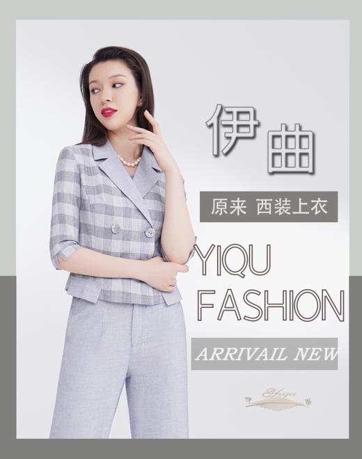 【特惠】YIQU|“原来”双排扣西装上衣（蓝灰格纹） 商品图1