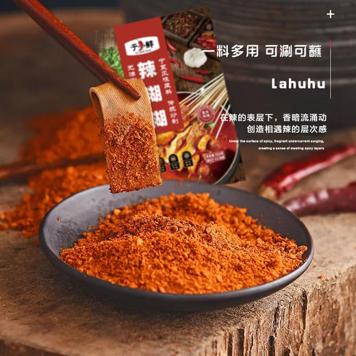 宁夏风味底料辣糊糊220g/袋  2袋组合 商品图4