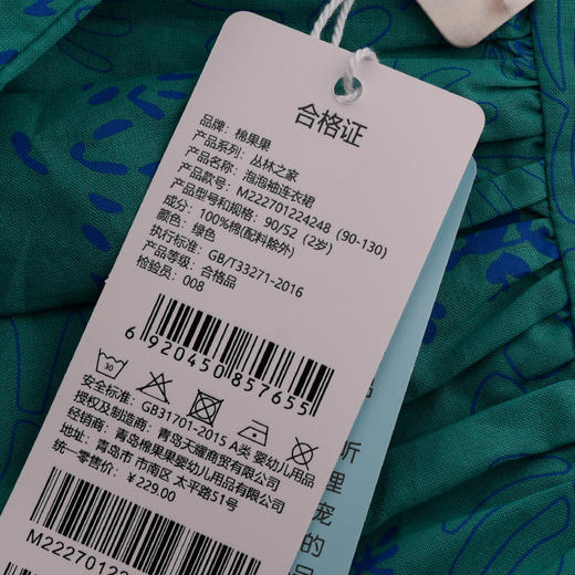棉果果夏季新品女童纯棉巴厘纱泡泡袖连衣裙M222701224248 商品图4
