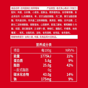 达利园瑞士卷草莓味200g饼干蛋糕卷零食早餐面包办公室点心 /食品饮料 /休闲食品 /糕点/点心 商品图1